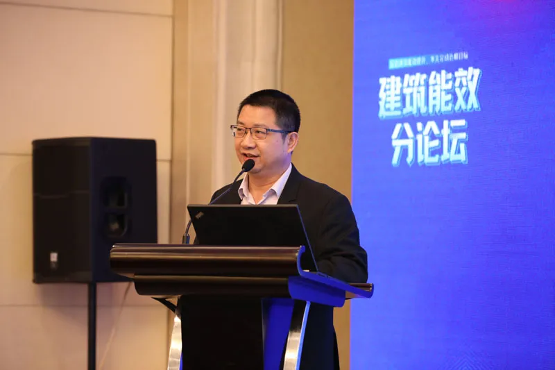 “建筑能效分论坛—促进建筑能效提升，率先完成达峰目标”举办