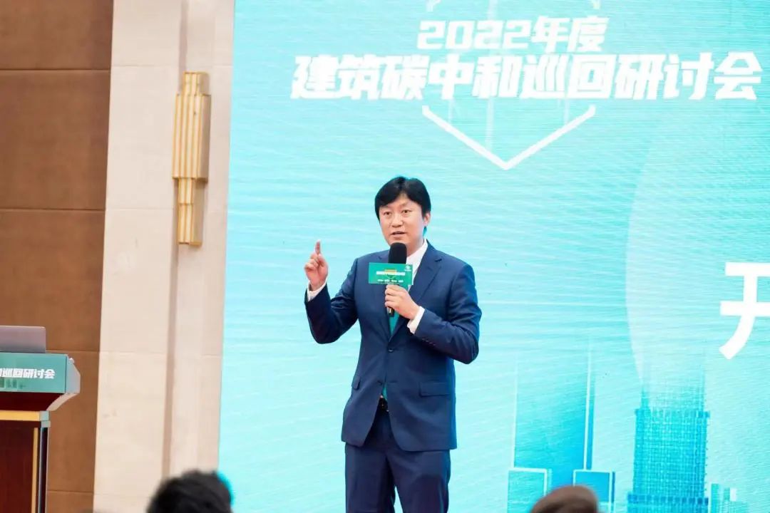 北京，首站告捷 2022年建筑碳中和巡回研讨会首站启动仪式圆满举行